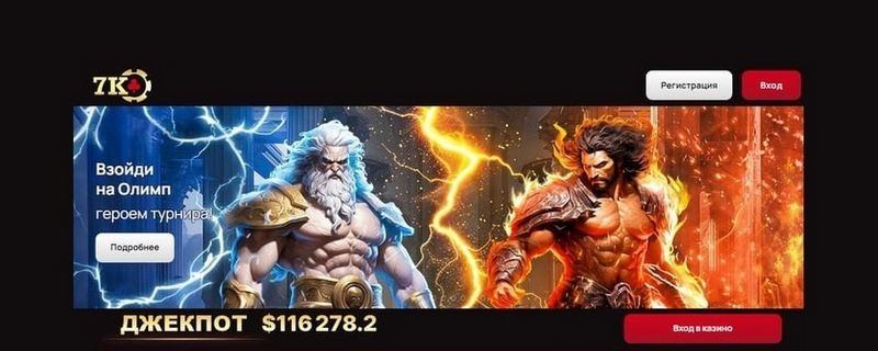7k Casino — новое имя среди онлайн-казино в Украине 7k Casino — новое имя среди онлайн-казино в Украине